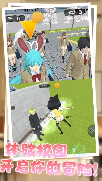 校园青春跑酷游戏图3