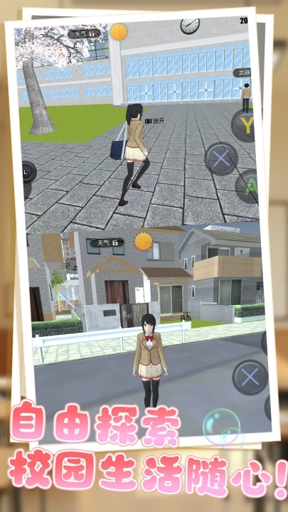 校园青春跑酷游戏图4