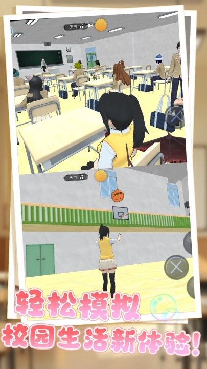 校园青春跑酷游戏图2