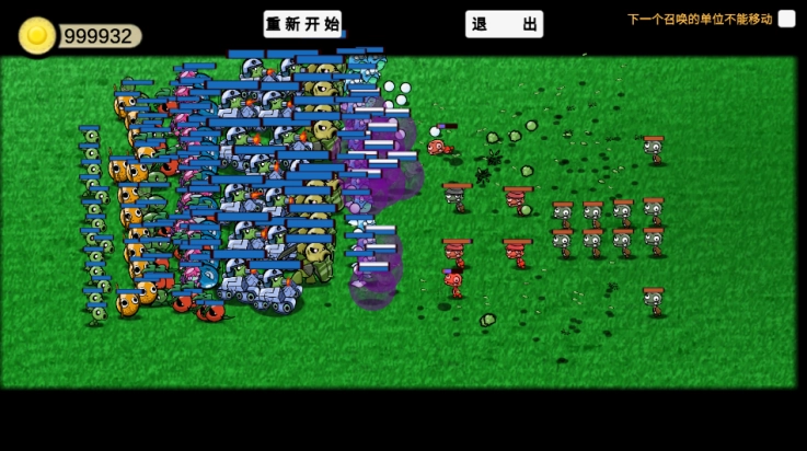 植物大战僵尸模拟器手机版图1