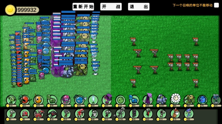 植物大战僵尸模拟器手机版图2