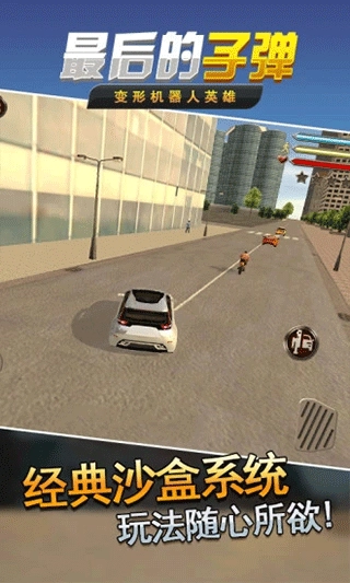 变形机器人英雄截图2