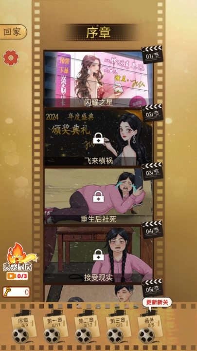 我要变最强游戏