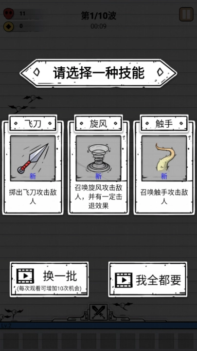 家園護(hù)衛(wèi)者游戲圖3