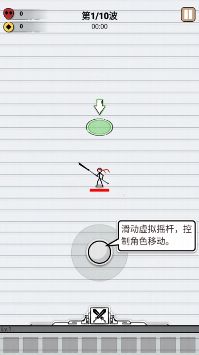 家園護(hù)衛(wèi)者游戲圖1