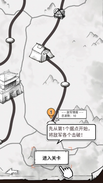 家園護(hù)衛(wèi)者游戲圖4