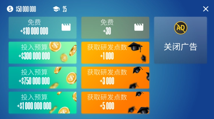 設備大亨游戲圖4