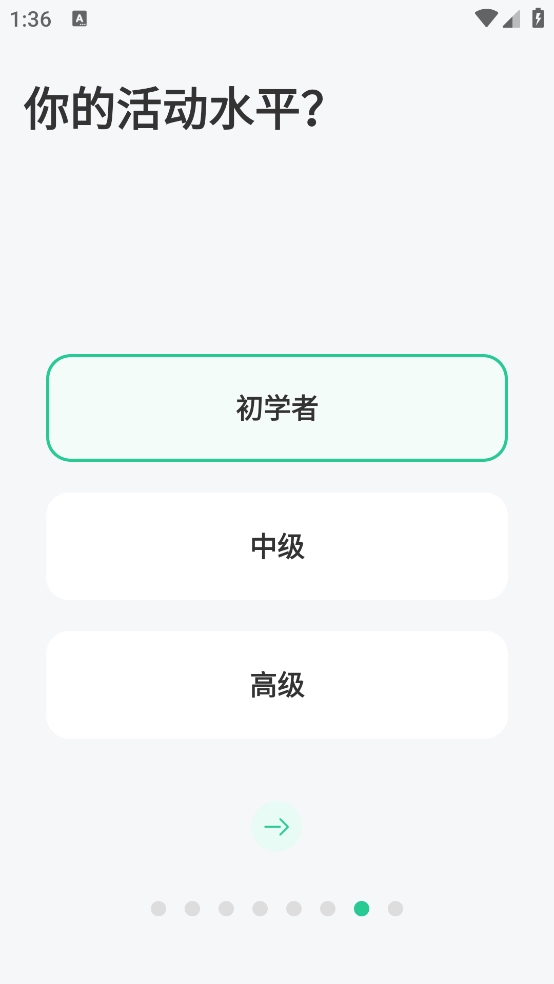 每日健身减肥图5