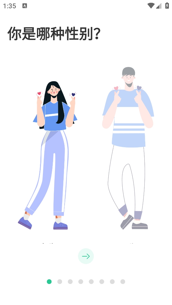 每日健身减肥图2