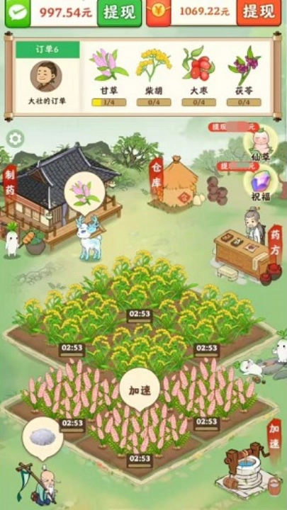 神農(nóng)世家紅包版圖4