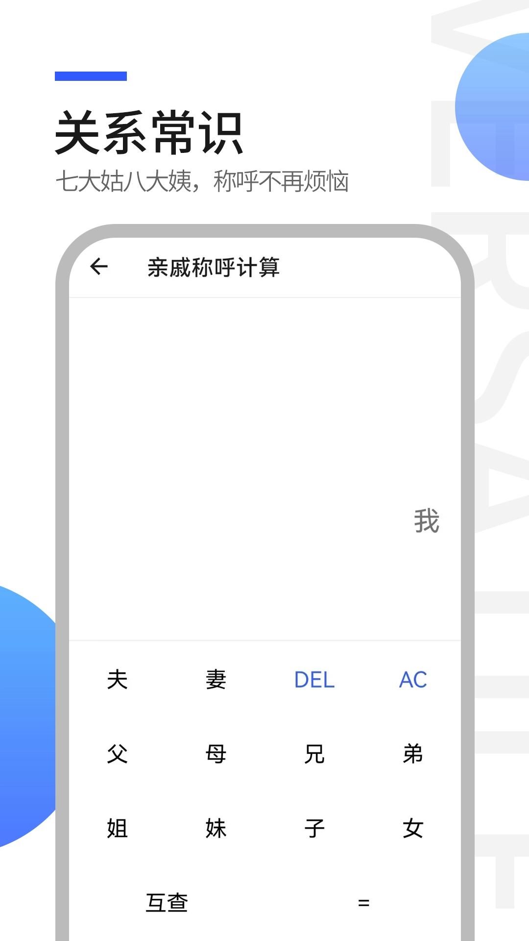 工具全能王最新版图2