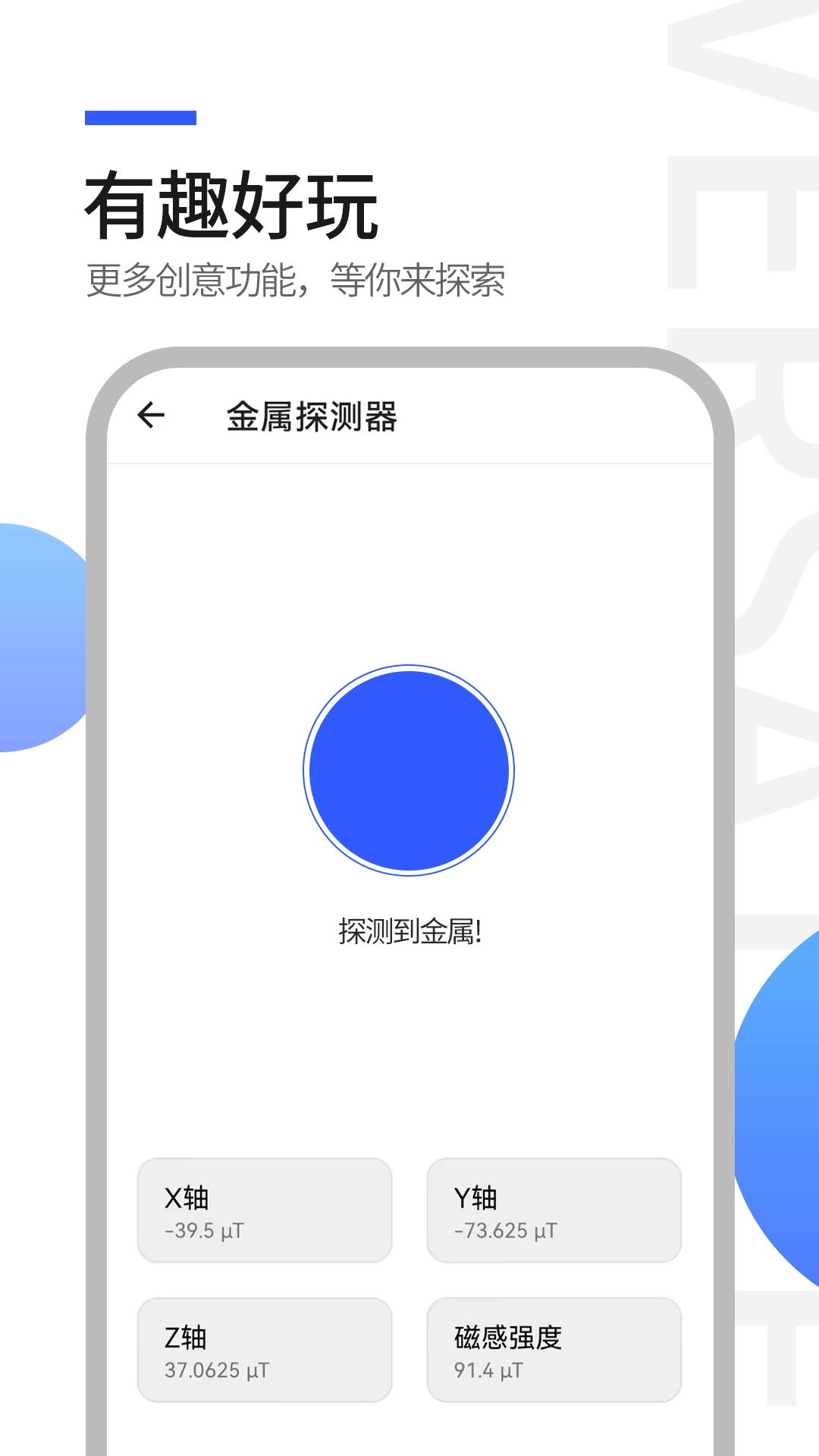 工具全能王最新版图1