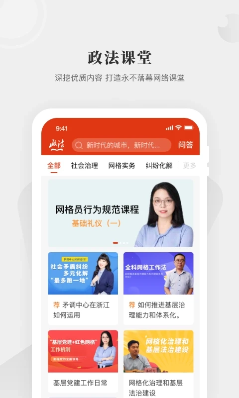 中国政法网院图3