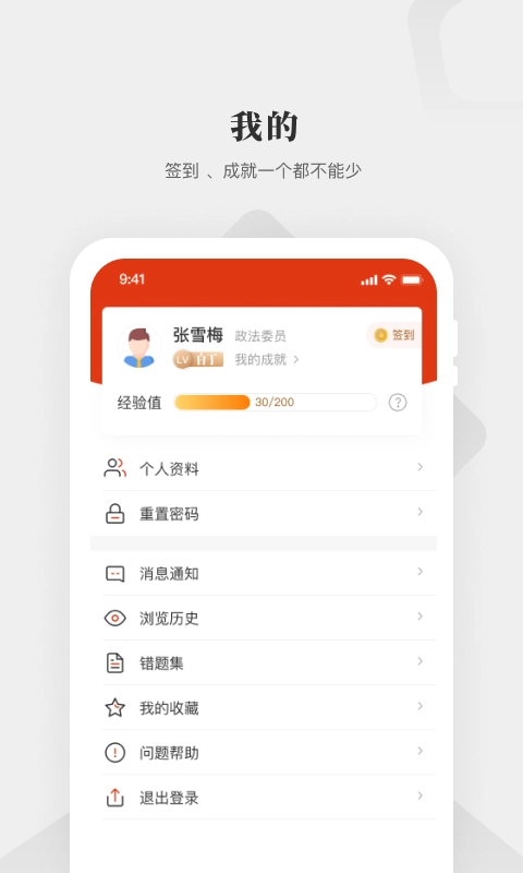 中国政法网院图1