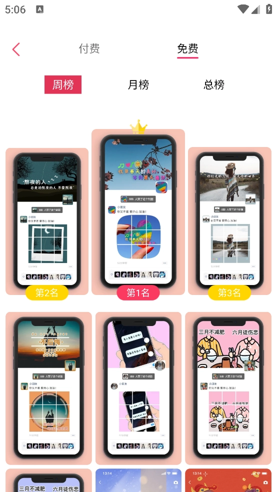 微视频壁纸最新版截图2