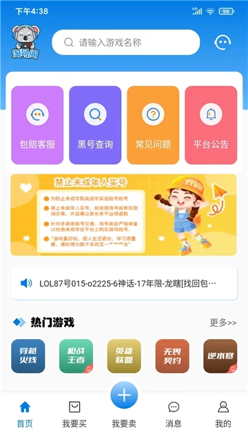 淘号阁图1
