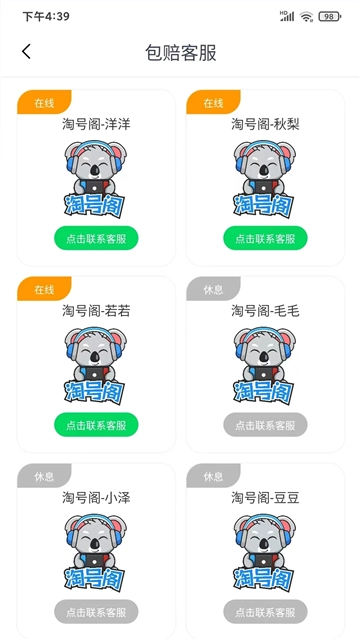 淘号阁图2