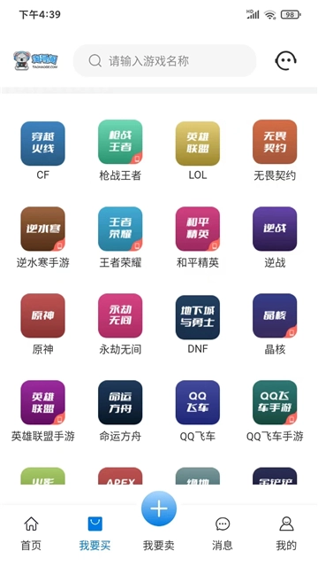 淘号阁图3