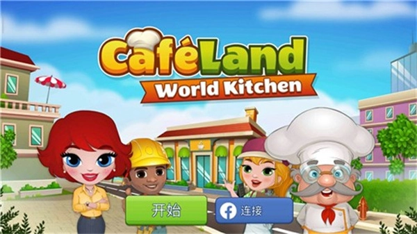 cafeland中文版图1
