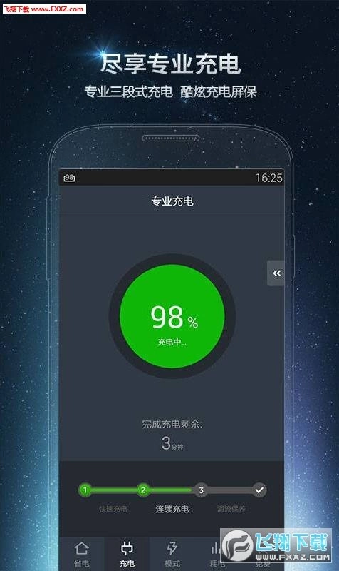 金山电池医生图3