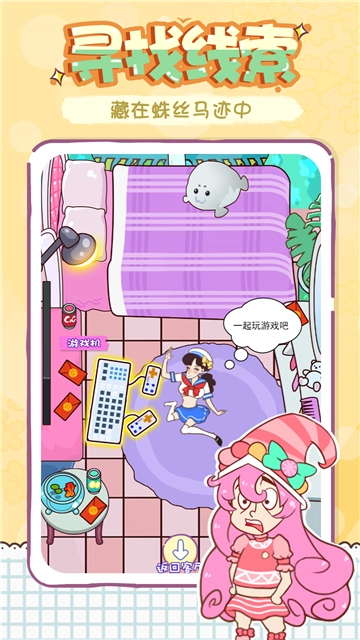 姐姐不可以中文版图3