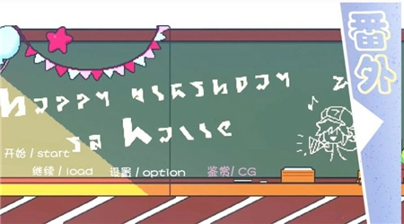 我的学园生活有大问题3