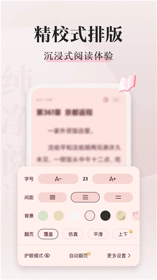 喵爪小说软件手机版图3