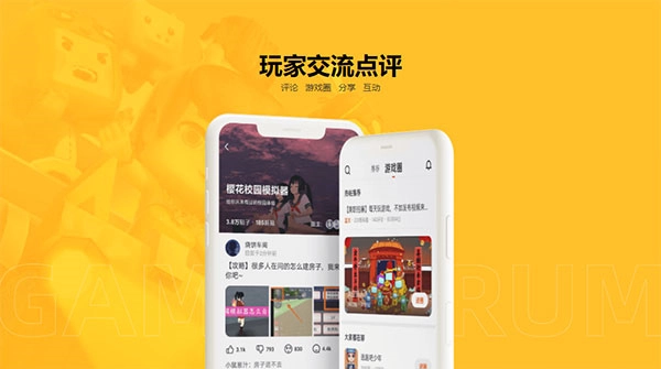 233乐园安卓版图2