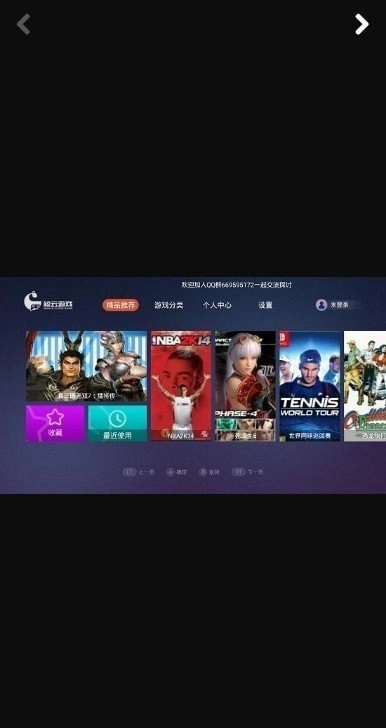 鲸云畅游手机版图3