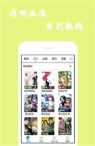谜妹漫画手机版图3