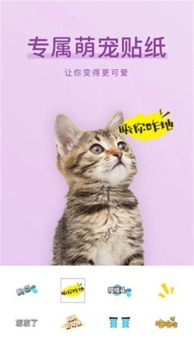 萌仔相机手机版(1)