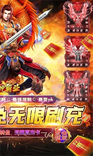 战神霸业图2