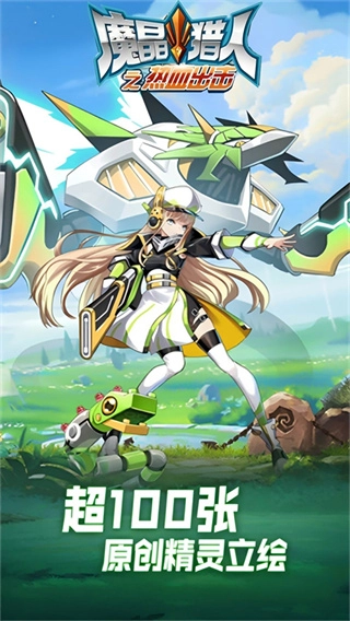 魔晶猎人之热血出击图4