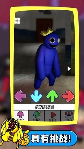 彩虹星期五之夜图1