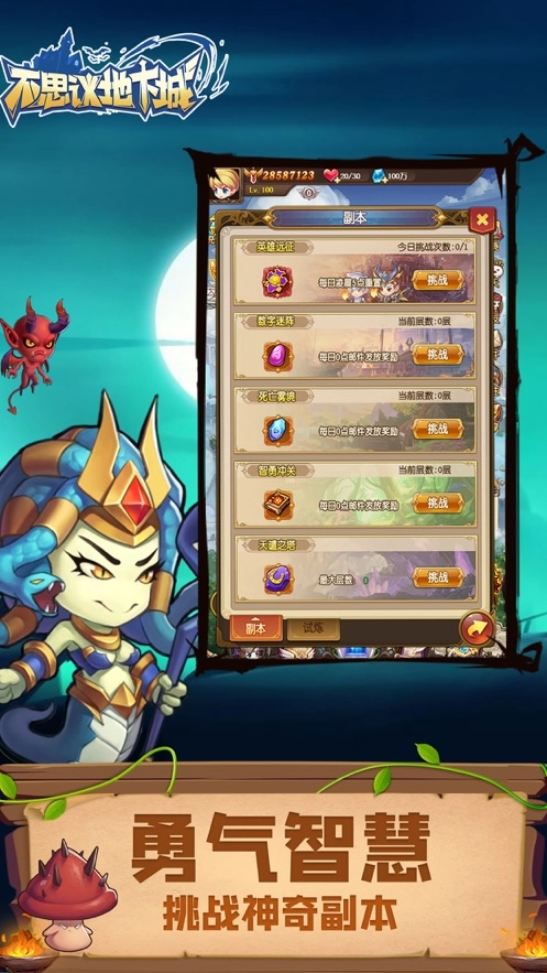 不思议地下城游戏图5