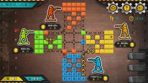军棋大战截图2