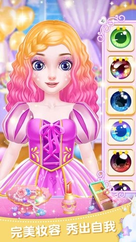 甜女神美妆大比拼图2