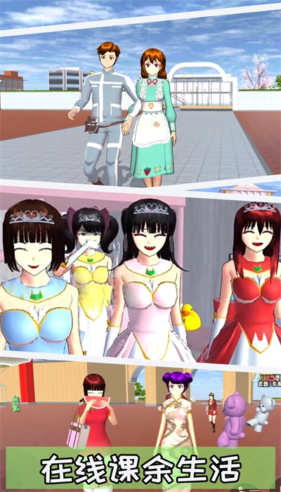 樱花装扮物语(3)