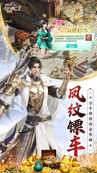 征途2手機(jī)版圖1