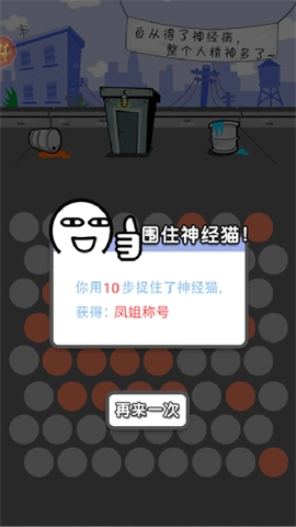 圍堵神經(jīng)貓圖1