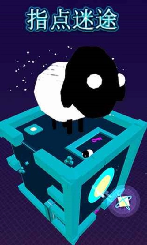 指点迷途图2
