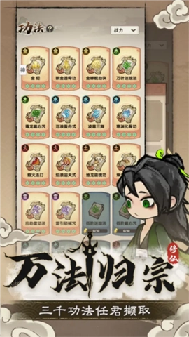 宗门育徒档案图2