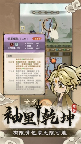 宗门育徒档案图4