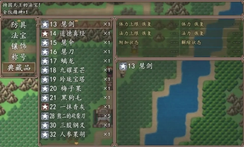 西游外傳西天取經(jīng)圖3