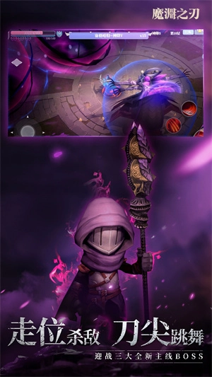魔渊之刃游戏图3
