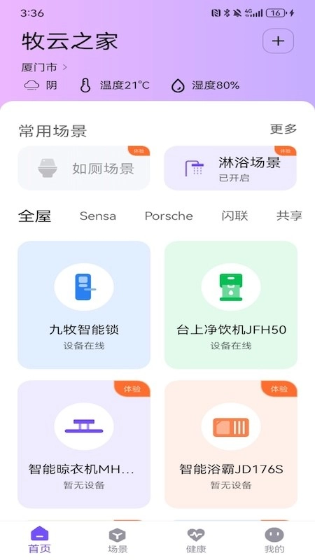 牧云截图1