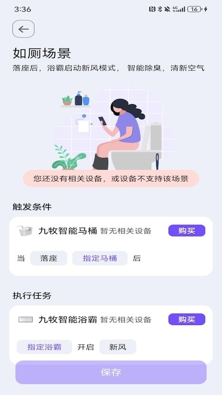 牧云截图4