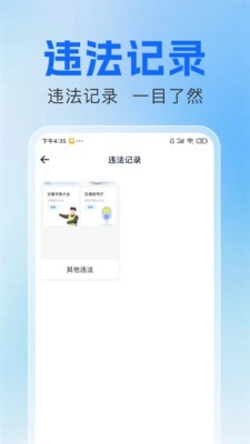 拍交通违规违章图4