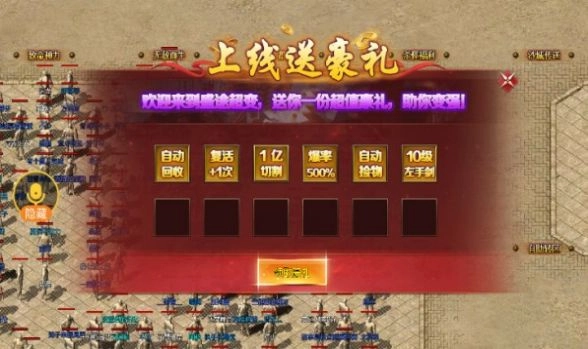 盛途超變砍砍砍圖3