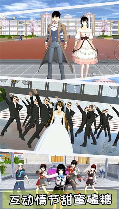 樱花装扮物语(1)